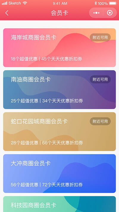 深圳食尚科技有限公司|APP设计开发|小程序建设开发