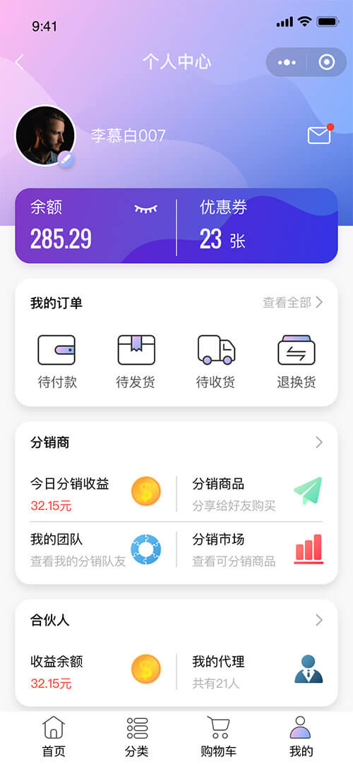 深圳食尚科技有限公司|APP设计开发|小程序建设开发