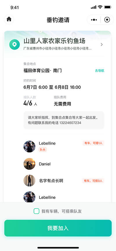 深圳食尚科技有限公司|APP设计开发|小程序建设开发