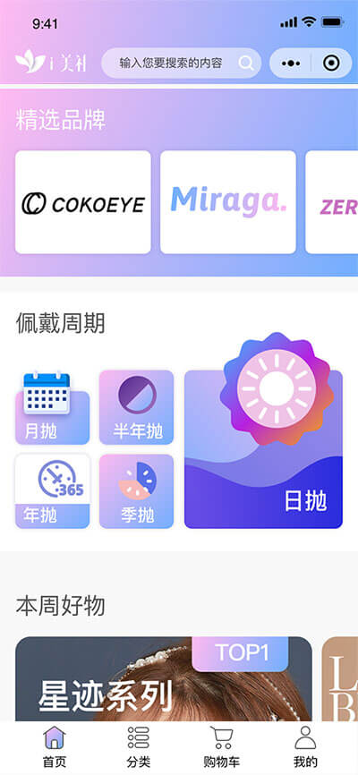 深圳食尚科技有限公司|APP设计开发|小程序建设开发