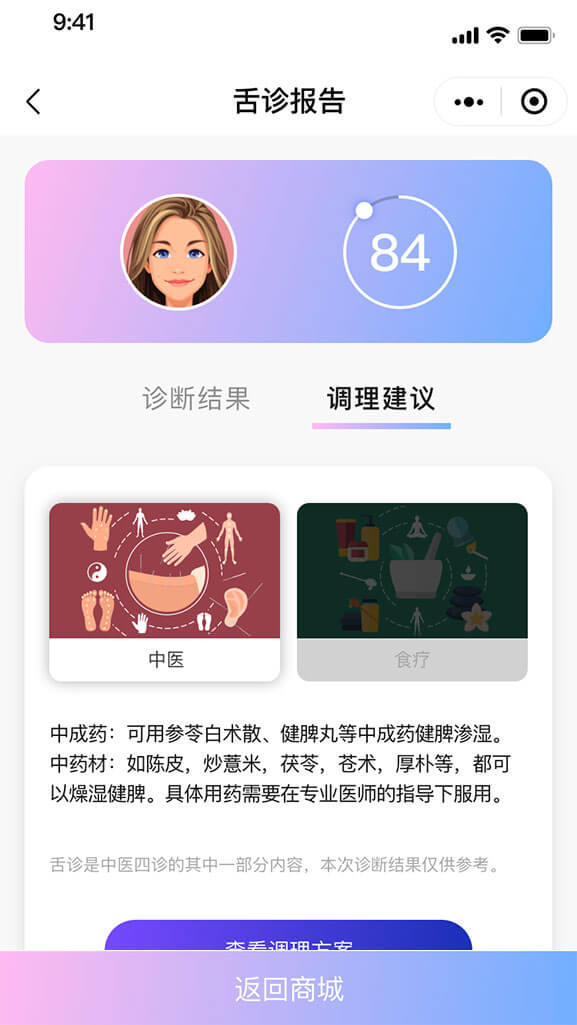 深圳食尚科技有限公司|APP设计开发|小程序建设开发